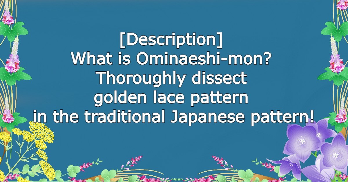 ominaeshi-mon-english