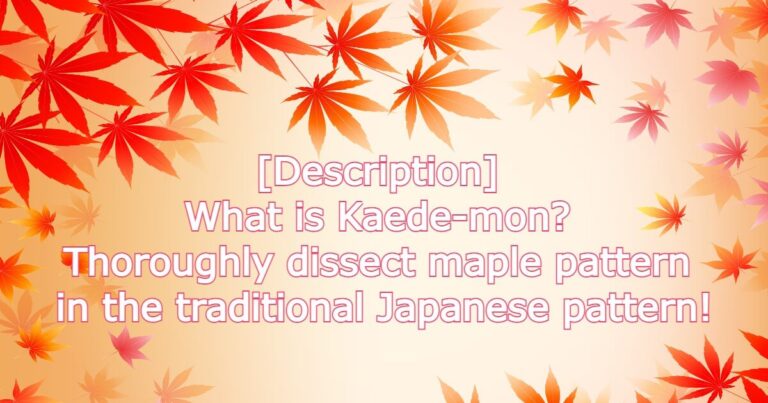 [Description] What is Kaede-mon? Thoroughly dissect maple pattern in ...