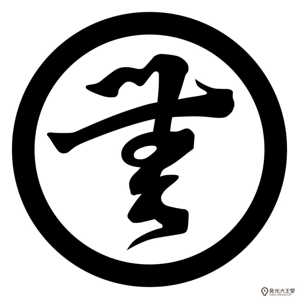 無文字-odanobunaga-kamon