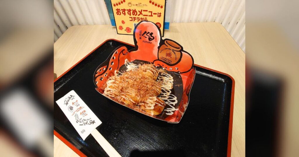 STAR ISLAND (スターアイランド)2025-たこ焼きくくる