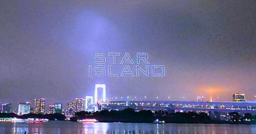 STAR ISLAND (スターアイランド)2025-ドローンショーロゴ