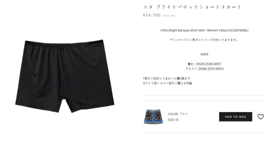 UTAA-公式サイト-インナーパンツ