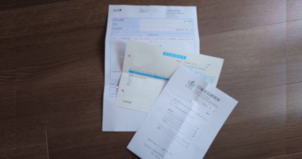 日独宝石研究所-請求書・納品書